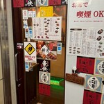 個室居酒屋 酔月 - 