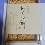 雅庵 - 1,026円(税込)、約16個入り