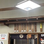 支那そば 熊文 - 