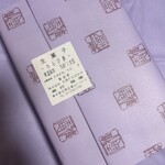 雅庵 - 購入翌日が消費期限