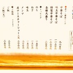 中華そば 豊洲勝本 - 