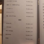 鮨 ゆうき - メニュー　アルコール