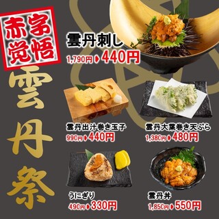 個室 海鮮居酒屋 豊市_1