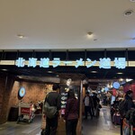 弟子屈ラーメン - 