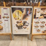 博多天ぷら やまや シャポー船橋店 - 