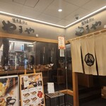 博多天ぷら やまや シャポー船橋店 - 