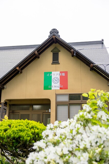 山里Magari - 関根（イタリアン）の写真