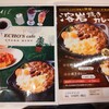エコーズカフェ