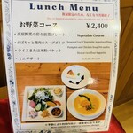 曽爾高原ファームガーデン - 