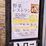 曽爾高原ファームガーデン - 