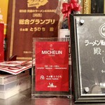 らぁ麺 とうひち - 