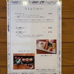 曽爾高原ファームガーデン - 