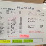 京祇園ねぎ焼 粉 - メニュー