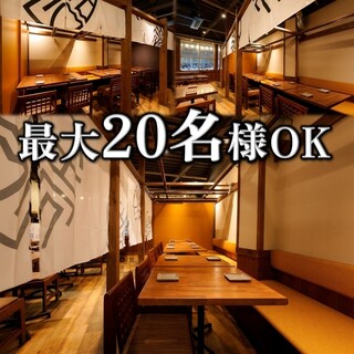 『半個室席』は2～12名様までご用意！完全個室あり♪