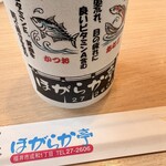 くるくる寿司 ほがらか亭 - 