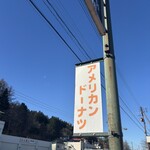 朝日堂 - 