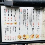 鯛白湯らーめん ○de▽ - 