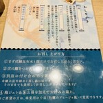 鯛白湯らーめん ○de▽ - 