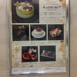 ア コテ ドゥ テ - 