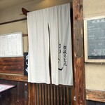 讃岐うどん はるしん - 