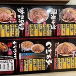 麺屋　神やぐら - 