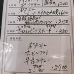 レストラン桂 - 