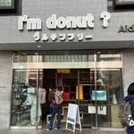 I'ｍ donut ?グルテンフリー 渋谷青山通り - 