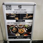 SEABIRD COLONY - 夜はこの看板が出てるっぽい？