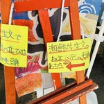 堺出島漁港 とれとれ市 - 