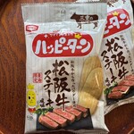 ベルマート キヨスク - 