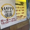 立飲み つうこん