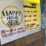 立飲み つうこん - 