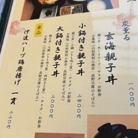 水たき玄海 本店 - 