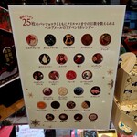 ベルアメール - 