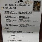 点心工房 九龍 - 