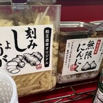 王道家直系 IEKEI TOKYO - 