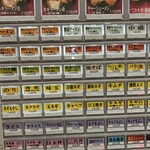 王道家直系 IEKEI TOKYO - 