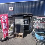 地獄ラーメン - 