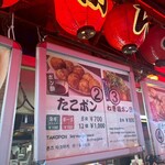 たこ焼道楽 わなか - 