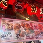 たこ焼道楽 わなか - 