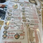 うどん職人さぬき麺之介 - 