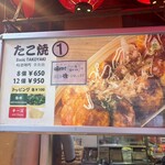 たこ焼道楽 わなか - 