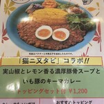 こちら春日部市学校どおり前カレー屋 - 