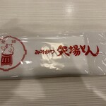 名古屋名物 みそかつ 矢場とん 名古屋駅名鉄店 - 