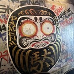 駄目な隣人 人形町店 - 