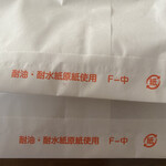 ポム・ダムール - こちらのパン
      ひとつひとつこの袋に入れてくれてましたが
      1日経っても、パンの風味が逃げなかった気がします
      美味しさが“保持”されててうれしい♪