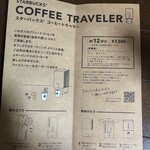 スターバックスコーヒー 茨木真砂店 - 