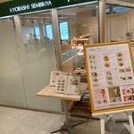 京橋千疋屋 フルーツパーラー - 