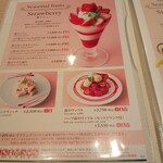 京橋千疋屋 フルーツパーラー - 