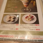 京橋千疋屋 フルーツパーラー - 